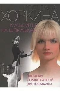 В последнюю субботу октября отмечают День гимнастики, ...