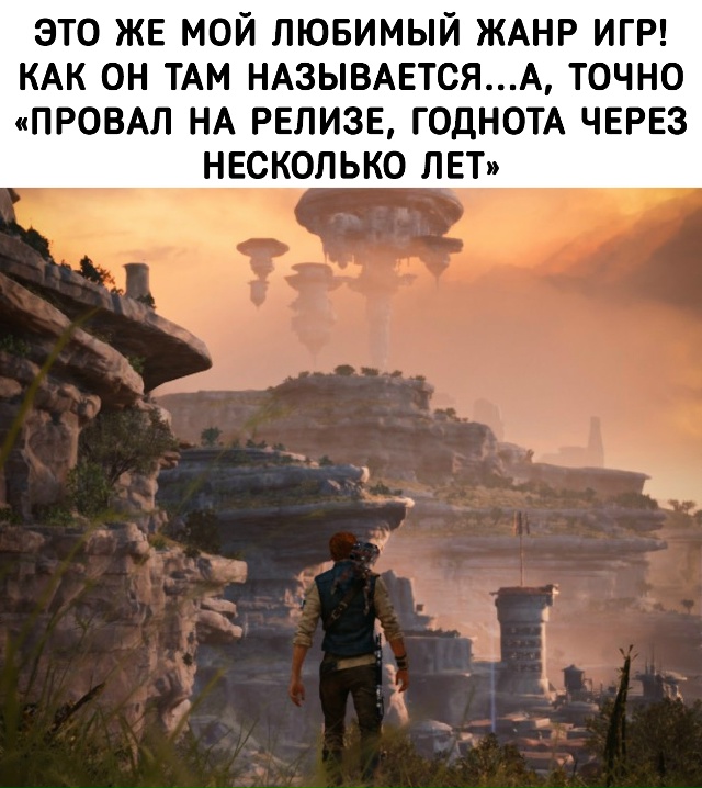 Самый лучший жанр