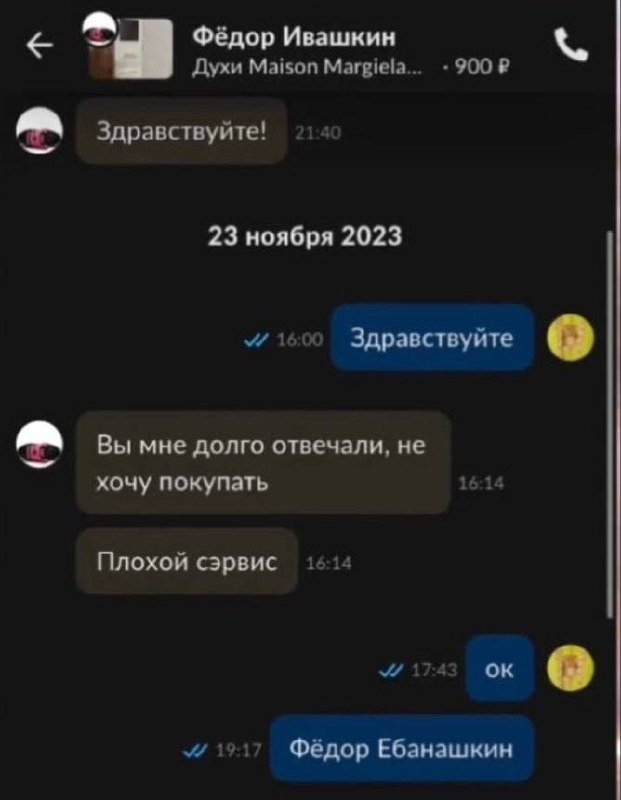 Тот самый бывший, который написал ночью бухой с признаниями в любви, но к утру протрезвел