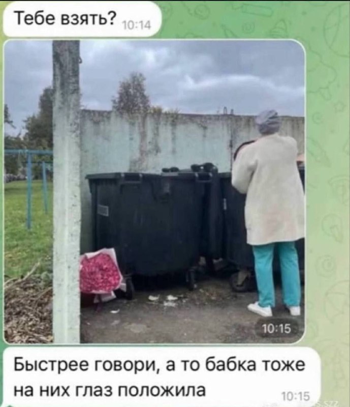 Мальчик: не дарит своей женщине цветы
Мужчина: