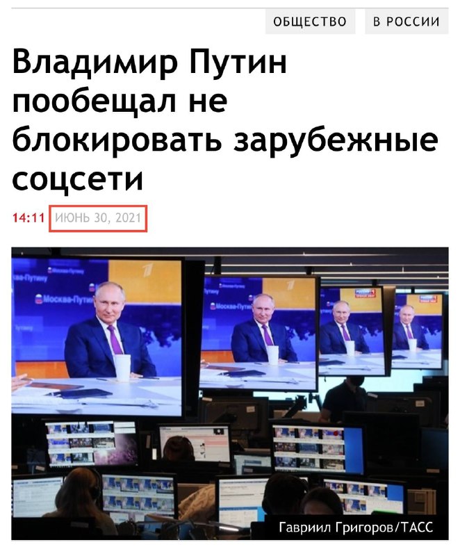 Путин обещал не допустить блокировок западных соцсетей
Отвечая на вопрос блогера-миллионника на пря