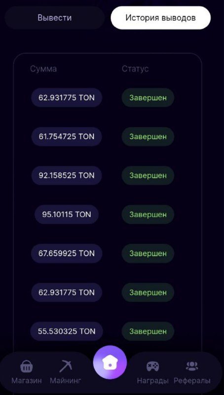 #Bounty_Hash 🚚
Сделал очередной вывод, на 62 TON (100$)
Моя статистика:
Дата моего входа в проект: