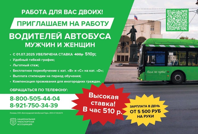 «Национальная Транспортная Ассоциация» (НТА) – Крупне...