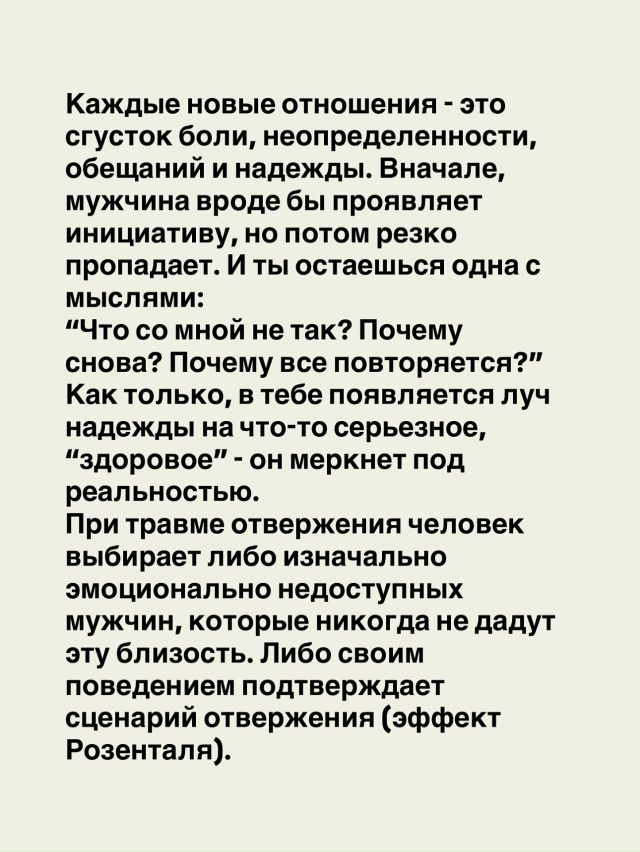 📍Тебе нужно увидеть, что именно тебя удерживает в ста?...