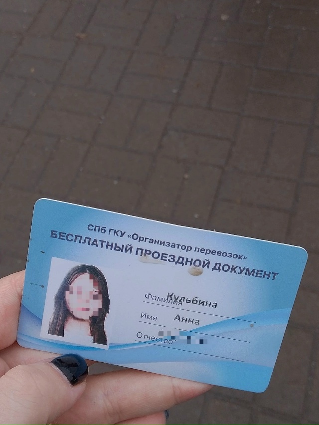 Найдет проездной недалеко от метро Проспект Ветеранов...