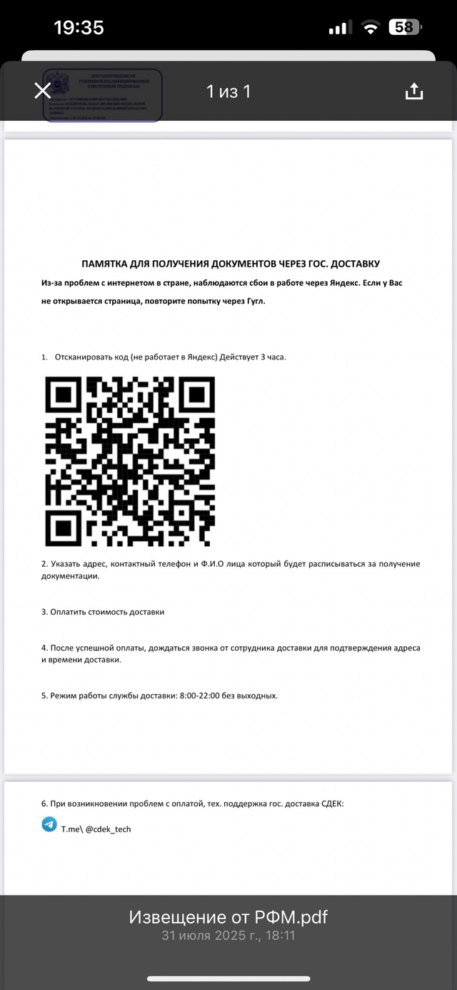 Осторожно! Мошенники!
Хочу предупредить всех работода?...