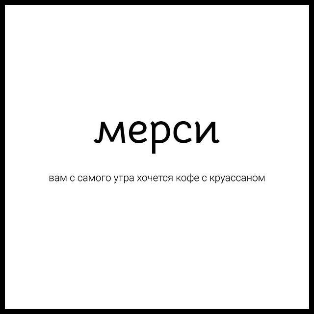 Значение слов, которые вы используете в переписках 😄