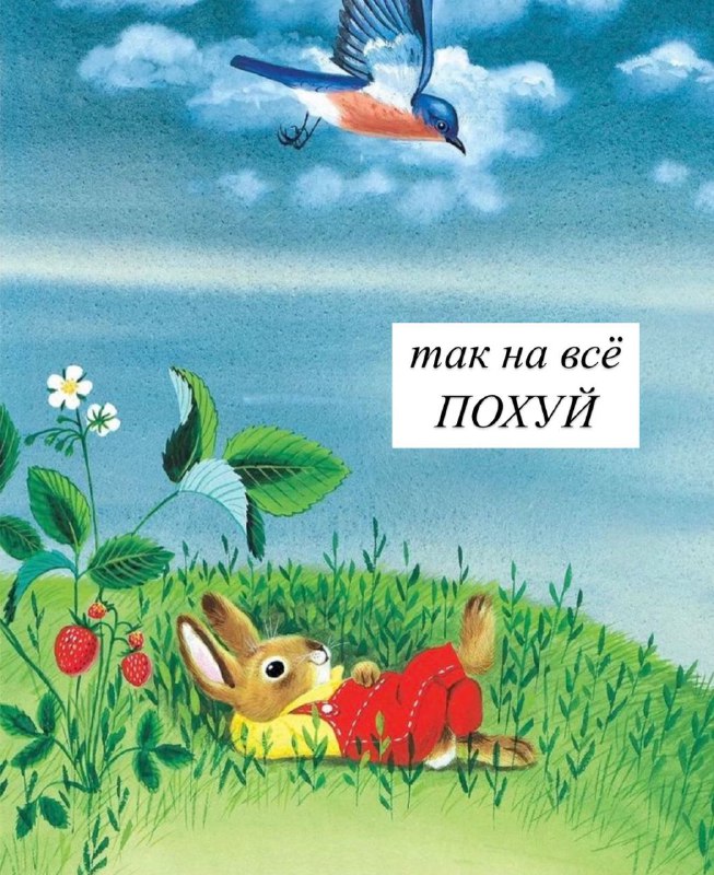 Тред со зверушками похуистами