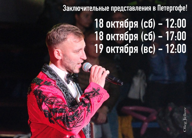 Уважаемые жители Петергофа и гости города!
Мы приглаш?...