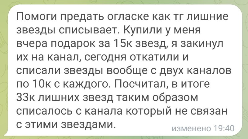 Павлин себе не изменяет. Все риски его обосранного старсчейна на юзерах, так он еше и сверху тырит 🙈