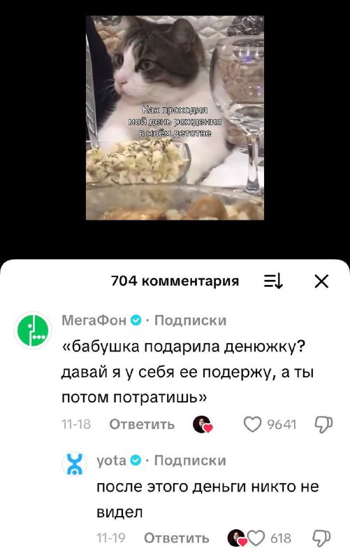 По вайбу СММщики Yota и МегаФона — те самые одноклассники, которые всегда перебивают училку шуткой