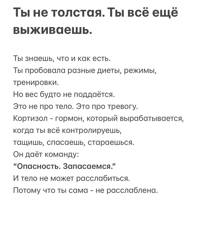 Пора бороться со стрессом