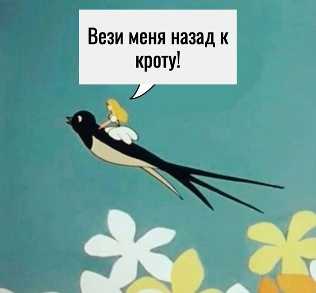 Если бы сказки были реалистичными 😂