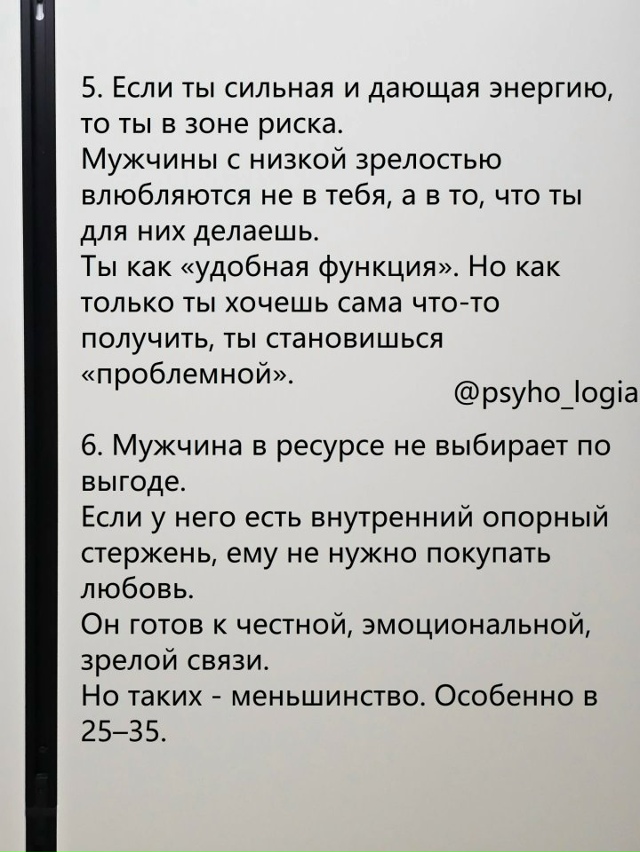 Меркантильность не всегда про деньги если что😅