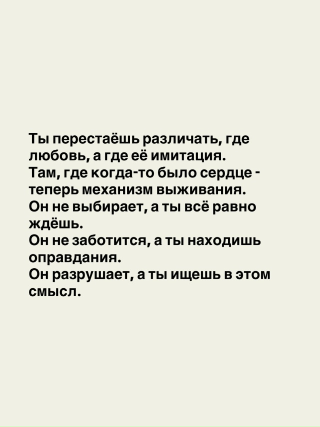 Хватит пытаться стать нужной для него😉