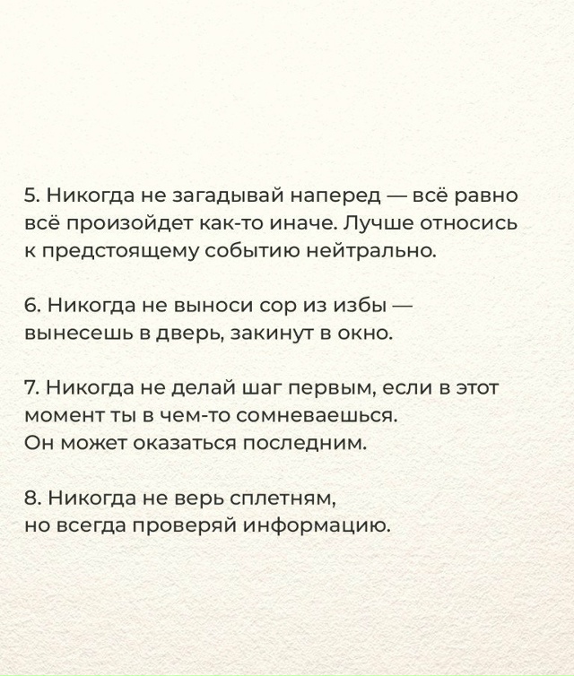 12 принципов 