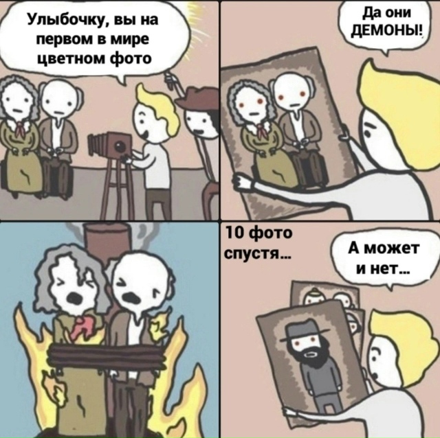 неловко получилось