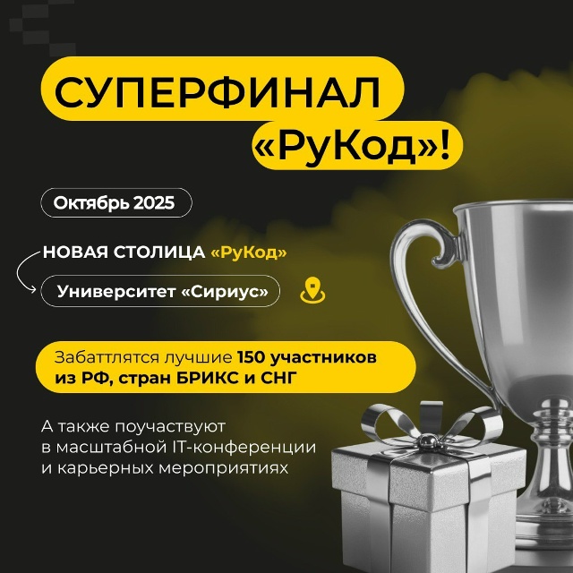 Чит-код твоих ИТ-побед 🏆
⚡️ Начался отборочный онла...