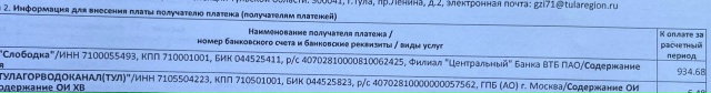 Хочу обратить внимание на УК <Слободка>
На их счету нах...