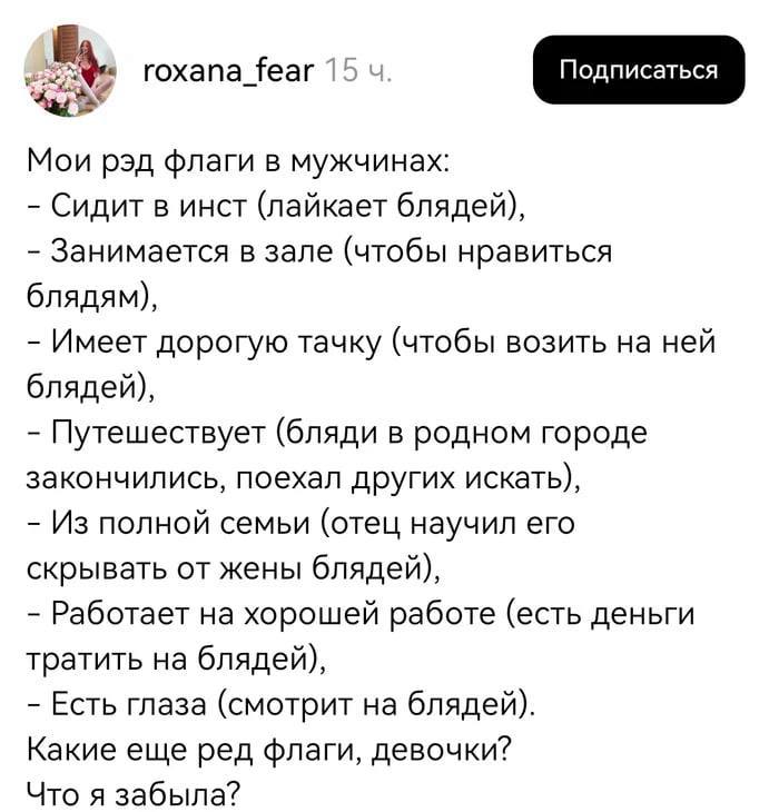 Моется каждый день, чтобы быть готовым блядовать в любой момент