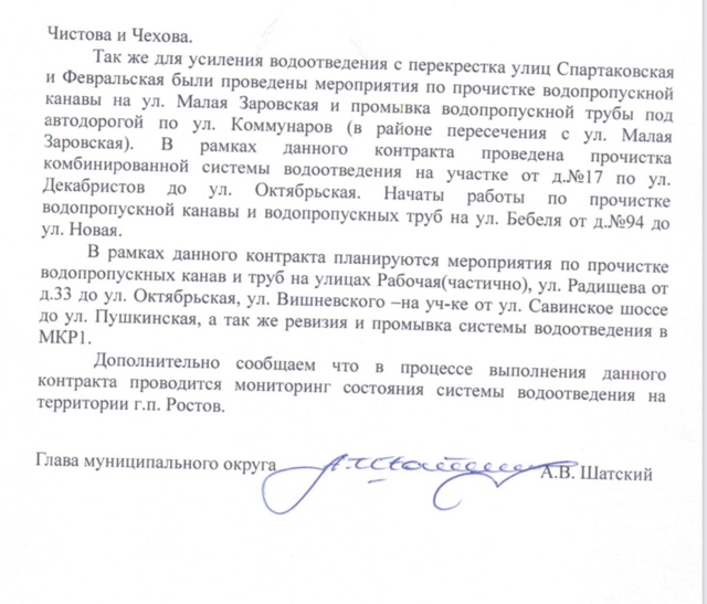 Ответ на вопросы которые, не безразличные люди, задава?...