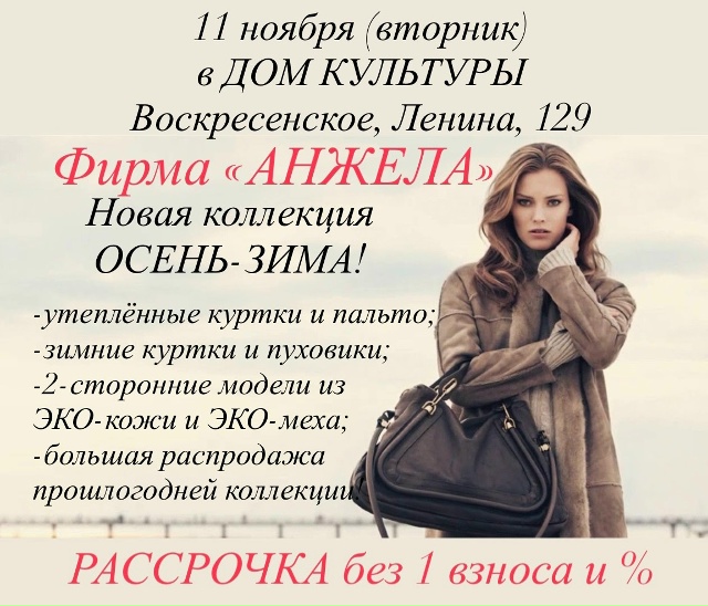‼НОВАЯ КОЛЛЕКЦИЯ‼
❄Коллекция ОСЕНЬ-ЗИМА🍁
🌸 11 ноябр...