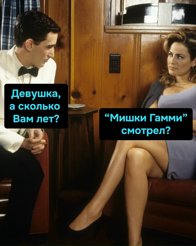 Возраст женщины проще всего узнать по мультам её детст...