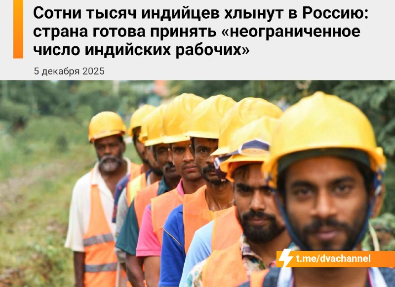 Россия готова принять сколько угодно индийских рабочих, заявил вице-премьер Денис Мантуров после под