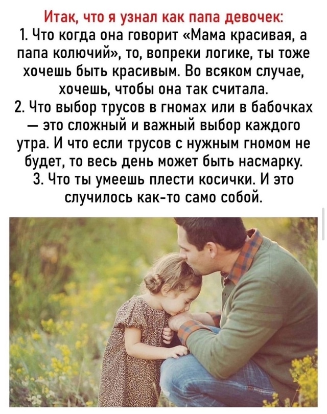 С самого детства…