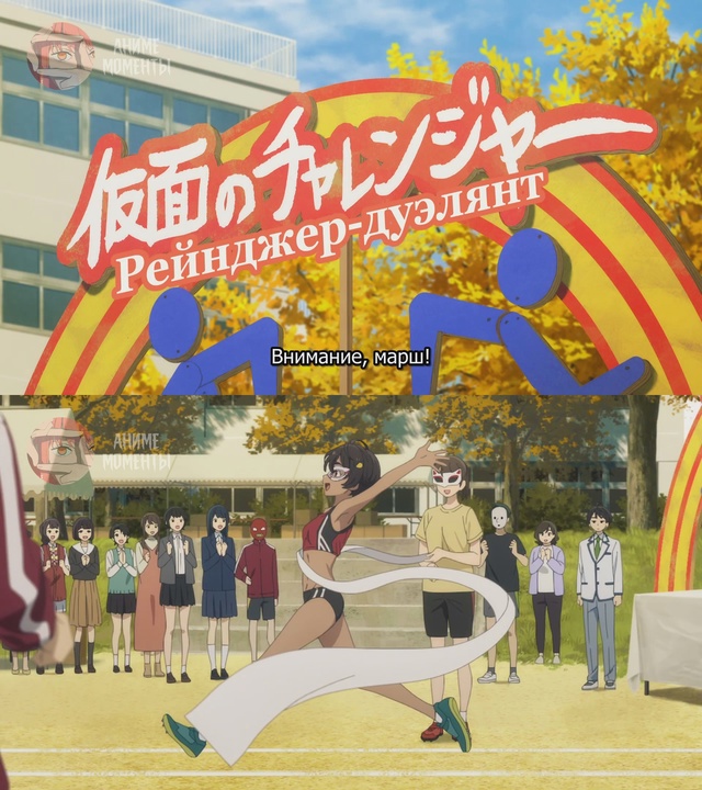 Слишком много проигравших героинь! ? 10 серия