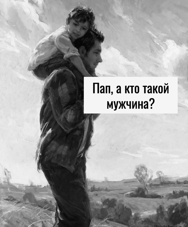 Папы часто остаются незамеченными
