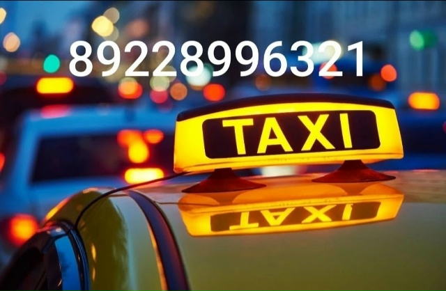 Анонимно, пожалуйста! Ночное такси по Акбулаку, району,...