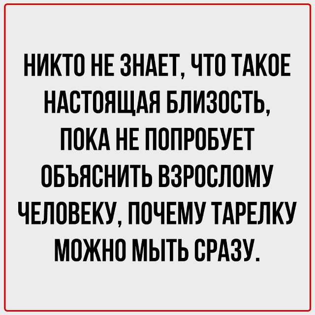 Пара - это два человека, которые почему-то решили терпе?...