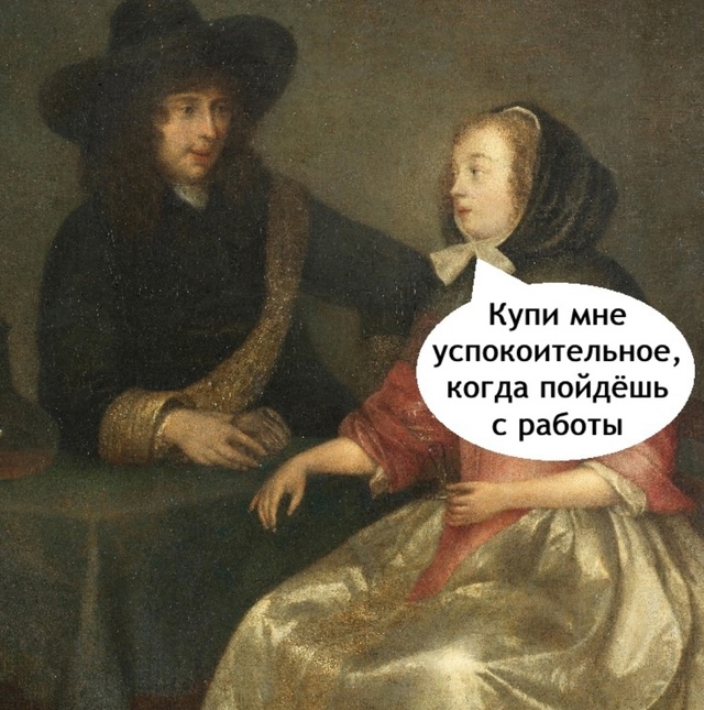Что так трудно что ли