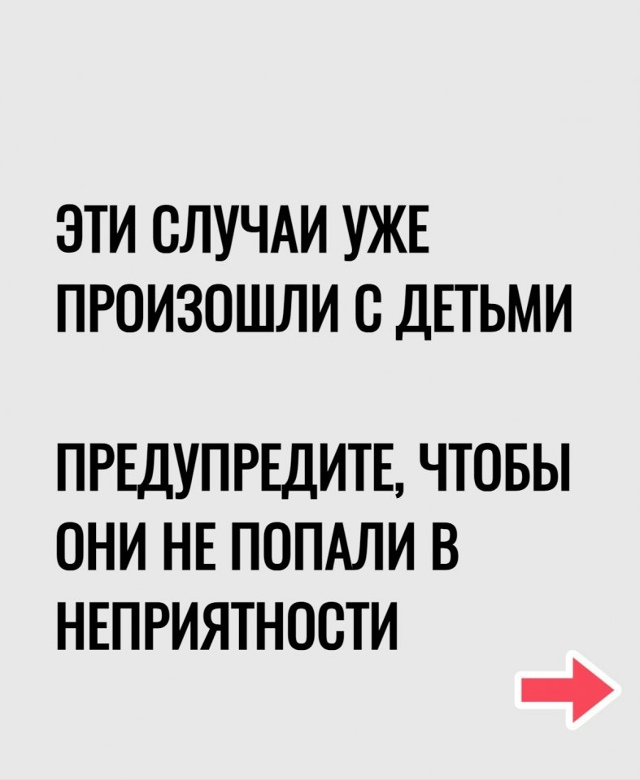 Памятка по безопасности детей