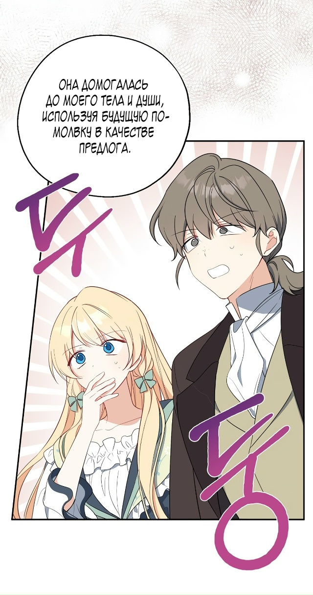 Я стала богатой аристократкой