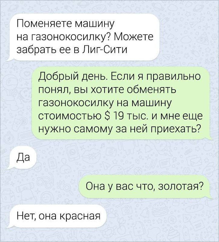 как же он не понимает