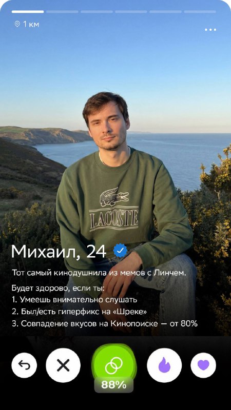 Орем, в приложениях для знакомств теперь проверяют совместимость не только гороскопов, но и киновкус