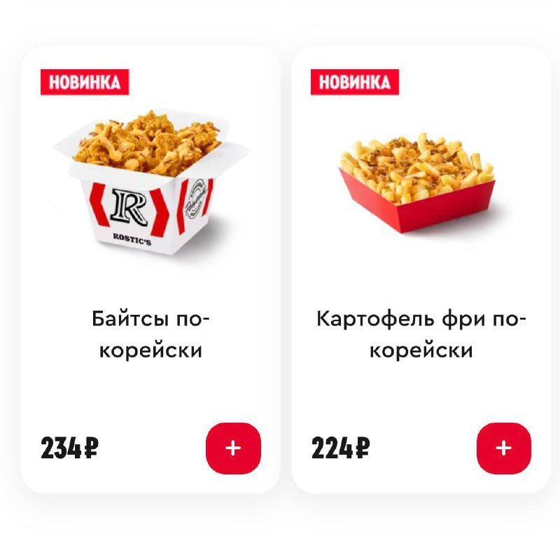 Девочки, в Rostic’s стартовала коллаба с Фиксиками! В ней игрушки Нолик, Симка, Папуса, Мася и Файер