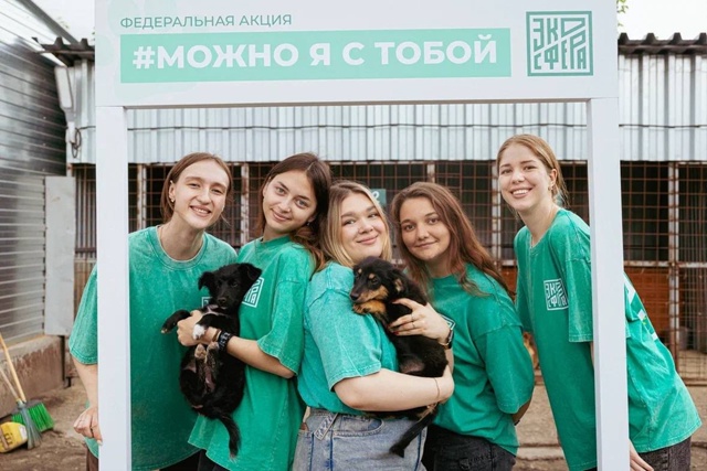 🐶Единый день помощи животным
5 августа по всей стран?...