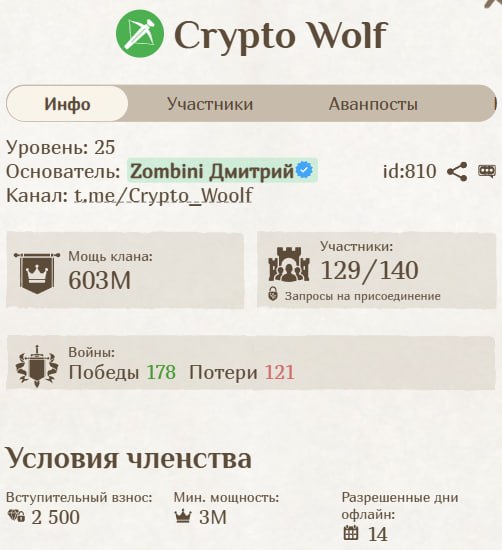 #Fomo_Fighters ⚔️
Продолжаем захватывать аванпосты и копить токены.
Кстати, открыт набор в клан 25