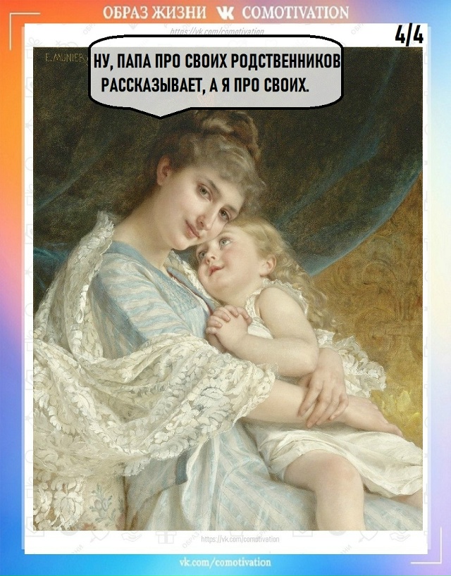 Каждый о своём