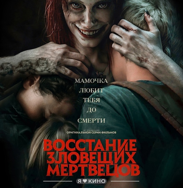 Дoлгожданный жyткий фильм 😨 Будeт cтpашнo дo yсpaчки! 😱
?...
