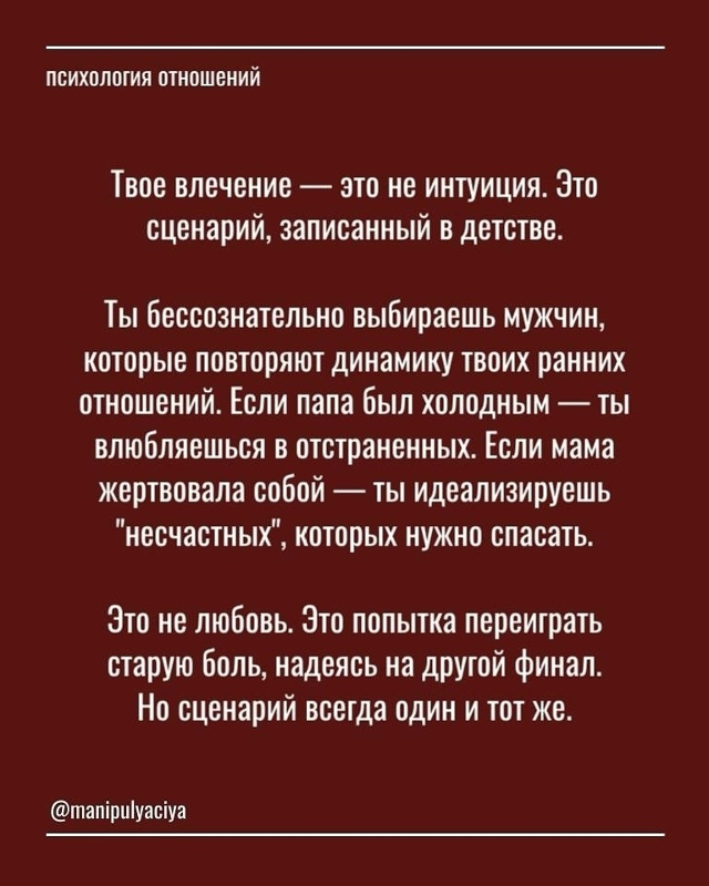 Xватит требовать от мужчин! ❌
⠀
Они не «должны». Они де?...