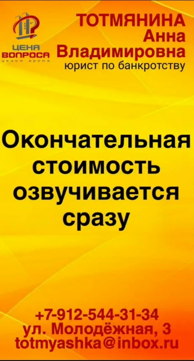 Реклама. Тотмянина А.В. ИНН: 110607037297. Erid: 2Vtzqv3oNeM
