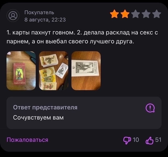 Смешнявки с вб