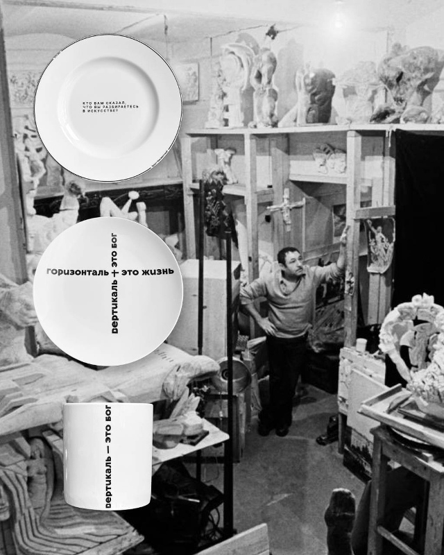 «Вертикаль — это бог»: уральский проект выпустил посу?...