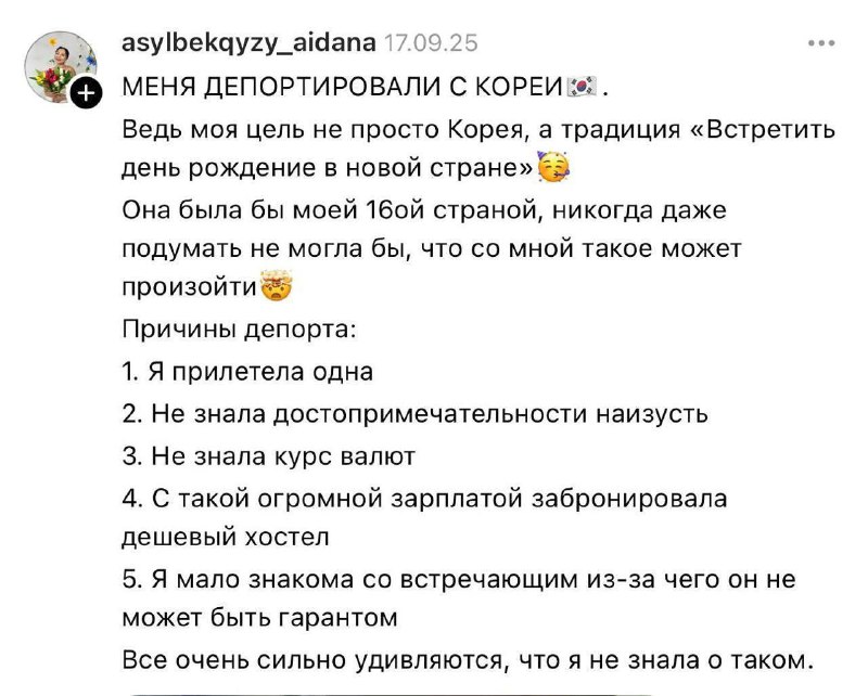 Россиян массово разворачивают на границе Южной Кореи — целые семьи с детьми держат в подвалах аэропо