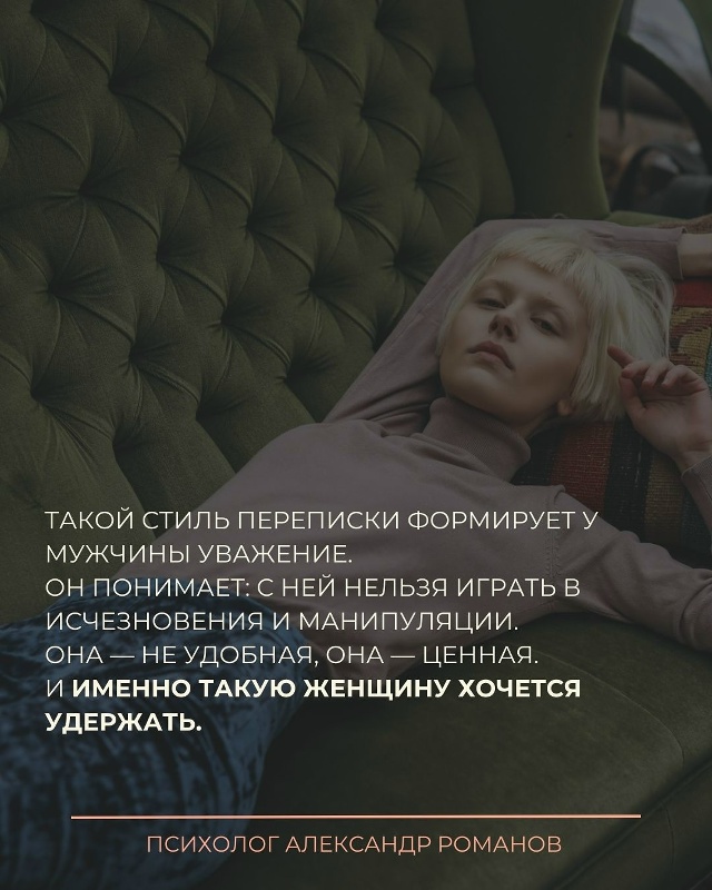 📍Женщина, которая знает себе цену, никогда не выгляди?...