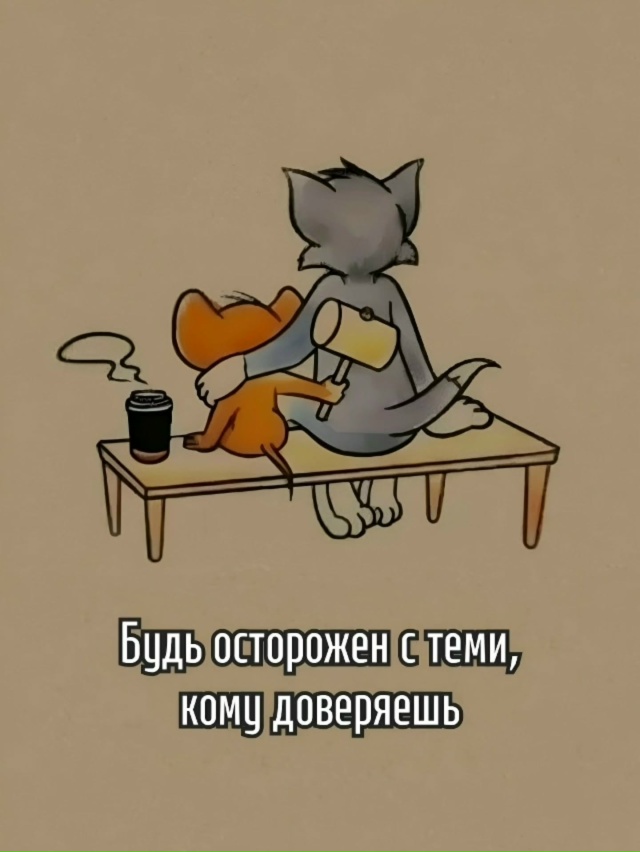 Лучше принять и успокоиться❤